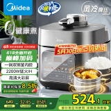 美的（Midea）【国家补贴】IH电压力锅2200W风冷5L双胆家用智能预约无感降压0涂层高压锅4-6人电饭煲MY-S5175C