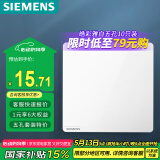 西门子（SIEMENS）开关插座面板 一开双控开关 86型暗装开关插座 皓彩雅白