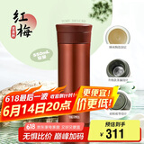 膳魔师（THERMOS）保温杯550ml男女陶瓷内胆泡茶咖啡保冷水杯父亲节礼物TCMV红梅