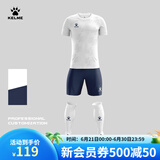 KELME /卡尔美定制足球服男套装比赛透气短袖V领组队服印字印号球衣 8351ZB1085白色 XL