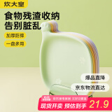 炊大皇 水果盘零食碟子备菜盘糖果盘骨碟瓜子盘点心盘干果碟吐骨盘9件套