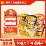 美极（Maggi) 6口味土豆泥35g*6盒 代早餐即食冲泡速食 雀巢出品