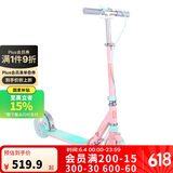 迪卡侬青少年滑板车带手把刹避震代步车可折叠两轮车Mid9粉蓝4324637