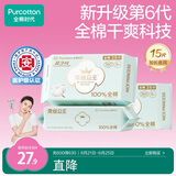 全棉时代医护级卫生巾奈丝公主超净吸姨妈巾夜用3包15片（360mm*15p）