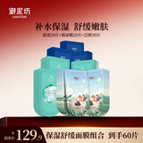 御泥坊面膜  补水保湿舒缓面膜 3D玻尿酸 植粹锁水面膜60片 节日礼物