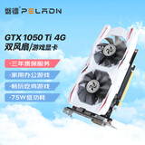 磐镭开天 GTX1050TI/1650 4GB 台式机图形设计渲染黑神话悟空游戏显卡 【GTX1050TI-4G】开天/畅玩吃鸡