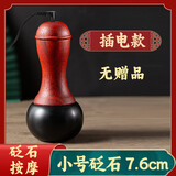 德久鸿砭石温灸仪能量石太极球加热按摩器家用电热疏通经络热敷扶温阳罐全身通用送家人男女朋友礼物 【实木柄】小号砭石按摩仪（无赠品）