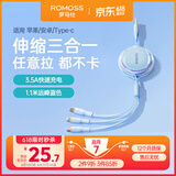 罗马仕充电线三合一数据线一拖三头快充适用苹果iPhone16/15华为安卓Typec手机车载充电线伸缩多功能蓝色