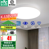 雷士（NVC） LED吸顶灯卧室灯浴室厨房阳台走廊过道灯玄关IP40封闭设计灯具 IP40防蚊虫升级-12瓦白光【白色】