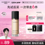 卡姿兰（Carslan）小奶猫粉底液遮瑕持久保湿提亮不脱妆干皮02#亮肤色30g情人节礼物