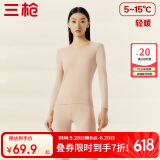 三枪秋衣秋裤女士纯棉保暖内衣圆领棉毛衫裤内穿打底套装