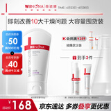 薇诺娜柔润保湿霜150g补水保湿滋润乳液面霜护肤品化妆品