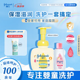 强生婴儿油100ml+400ml柔泡洗发水沐浴露二合一 套装