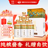 浏阳河千里江山酒 53度酱香型白酒500ml*6瓶 聚会宴请送礼含礼品袋
