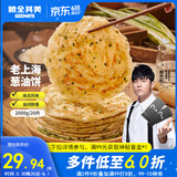 粮全其美老上海葱油饼 儿童早餐食品100g*20片装手抓饼早茶点心