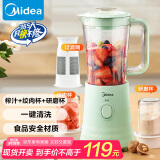 美的（Midea）【国家补贴】榨汁料理机一机豪华三杯家用研磨粉机智能辅食机多功能搅拌机可绞肉MJ-WBL2531H