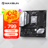 铭瑄（MAXSUN）MS-终结者 B850M WIFI 主板b650m升级款CPU 7800X3D/9800X3D/9700X(AMD B850/socket AM5)