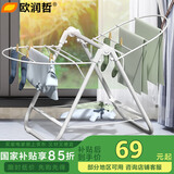 欧润哲飘窗晾衣架迷你落地折叠晾衣杆婴儿家用阳台晾挂衣服晒衣架 73cm
