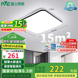 雷士（NVC）吸顶灯客厅卧室餐厅阳台灯智能简约LED照明灯饰包安装方灯极光Y