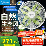 美的（Midea）【幸运草安睡风扇1S】家用轻音立式声控电风扇柔风遥控落地扇台式桌面小型大风量一级能效净化空气