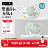 suavinex苏维妮安抚奶嘴0-6-18个月以上防胀气新生婴儿安睡奶嘴甜梦系列 薄荷绿 6-18个月  2个装