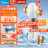 美的（Midea）防漏水家用前置过滤器9T/h超大流量40微米高精度 水动力自清洁不锈钢免换芯全屋净水器QZBW20S-100