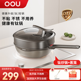 OOU炒锅蒸锅平底锅少油烟家用炒菜煎锅易清洗燃气电磁炉通用钛轻锅 【轻量不粘锅】炒锅+蒸笼 32cm