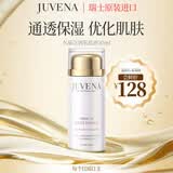 柔俪兰（JUVENA）水凝亮肌活润肌底液 30ml 旅行装 优化吸收 补水保湿