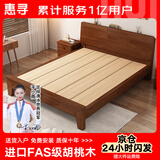 惠寻【免费安装】胡桃木全实木双人床1.8米主卧大床现代简约卧室大床 胡桃木单床【桐木宽铺床】 1.5m*2m