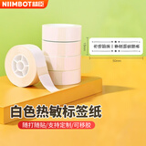 精臣热敏纸标签纸15*50mm-白色  D11/D110服装美妆零售防水标签打印纸 7.5m