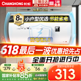 长虹（CHANGHONG）储水式家用电热水器40升2200W速热五倍增容节能下沉加热抗腐耐用双重防漏电Y40J01