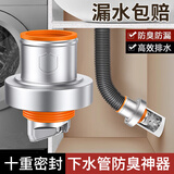 起点如日下水管防返臭神器密封圈厨房下水道防臭密封塞排水管下水道封口器 净卫盾-匠心至尊款【50/75管】