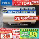 海尔（Haier）【JT3】80升电热水器 金刚无缝胆 国家补贴20% 3300W变频节能速热终身免换镁棒一级能效家用储水式