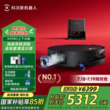 科沃斯新品X9扫地机器人扫拖一体国家补贴滚筒活洗自动清洗全自动洗地机智能家用自动上下水 X9 PRO上下水版