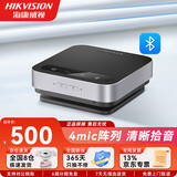 海康威视（HIKVISION）全向麦克风 360°收音 3米拾音半径 视频会议麦克风 USB蓝牙无线均可 会议室专用300B(Elite)