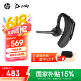 博诣 POLY【国家补贴】【新品首发】惠普传奇30单耳AI降噪蓝牙耳机入耳挂耳式运动商务车载耳麦5200升级款