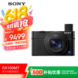 索尼（SONY）DSC-RX100M7 黑卡数码相机（24-200mm焦段 实时眼部对焦 4K HDR视频 RX100 VII/黑卡7）