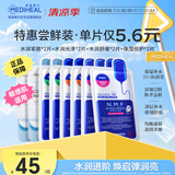 美迪惠尔（Mediheal）新水润系列面膜&保湿倍护水感面膜组合多维护肤(8片)