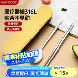 美厨（maxcook）316L不锈钢筷子勺子餐具套装 便携式筷勺三件套 北欧蓝 MCK5121