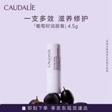 欧缇丽修护滋养润唇膏4.5G 舒缓温和保湿修护淡唇纹  生日礼物