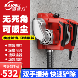 佰德力 刨墙机墙面铲墙机除尘老旧墙翻新除腻子粉涂料油漆打磨机粗刨机 新款刨墙机【合金刀头】+吸尘器