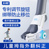Techbeauty医用级脚趾矫正器儿童拇指外翻固定器拇外翻分趾神器绑带固定