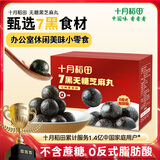 十月稻田 7黑无糖黑芝麻丸225g 0糖 即食 独立包装 休闲零食