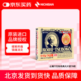 NICHIBAN米琪邦温感止痛穴位贴经典款大片装78枚 大判老人头缓解腰酸背痛关节疼痛膏药拉伤镇痛膏贴 日本进口