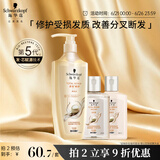 施华蔻（Schwarzkopf）新多效修护洗发露400ml+120ml洗护旅行装 柔顺滋养洗发水 洗头膏