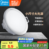 美的（Midea）LED超薄筒灯客厅吊顶射灯过道嵌入式孔灯牛眼灯3瓦白光 开孔7.5cm