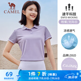 骆驼（CAMEL）速干透气运动短袖T恤女简约POLO衫 C23BA9L6014B5 粉紫/白 S