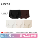 ubras【店铺推荐】无尺码女士内裤抗菌裆无痕内裤女高弹升级包臀多条装 new黑+栗子+燕麦奶+瓷肌+白 均码 90-130斤