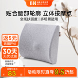 8H护腰靠垫腰靠汽车办公室靠枕沙发靠垫腰垫靠背靠垫办公椅护腰靠垫