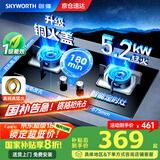 创维（Skyworth）【国家补贴20%】燃气灶煤气灶双灶家用5.2kW天然气猛火灶具智能定时台式嵌入式钢化玻璃Z201B天